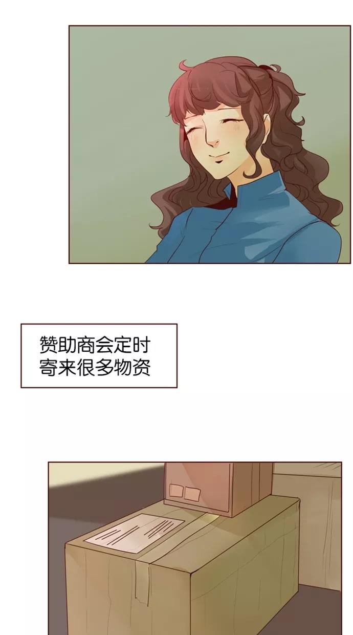 《满分男友》[第23话] 猜测 第16页