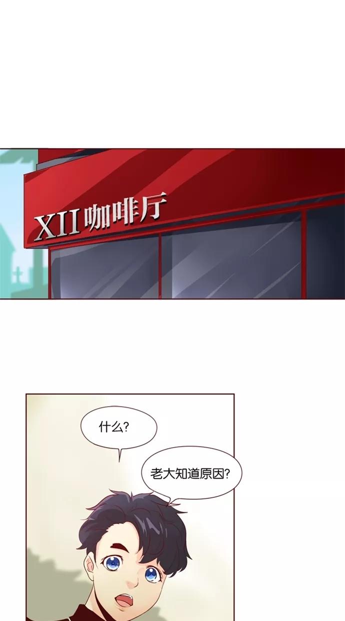 《满分男友》[第23话] 猜测 第24页