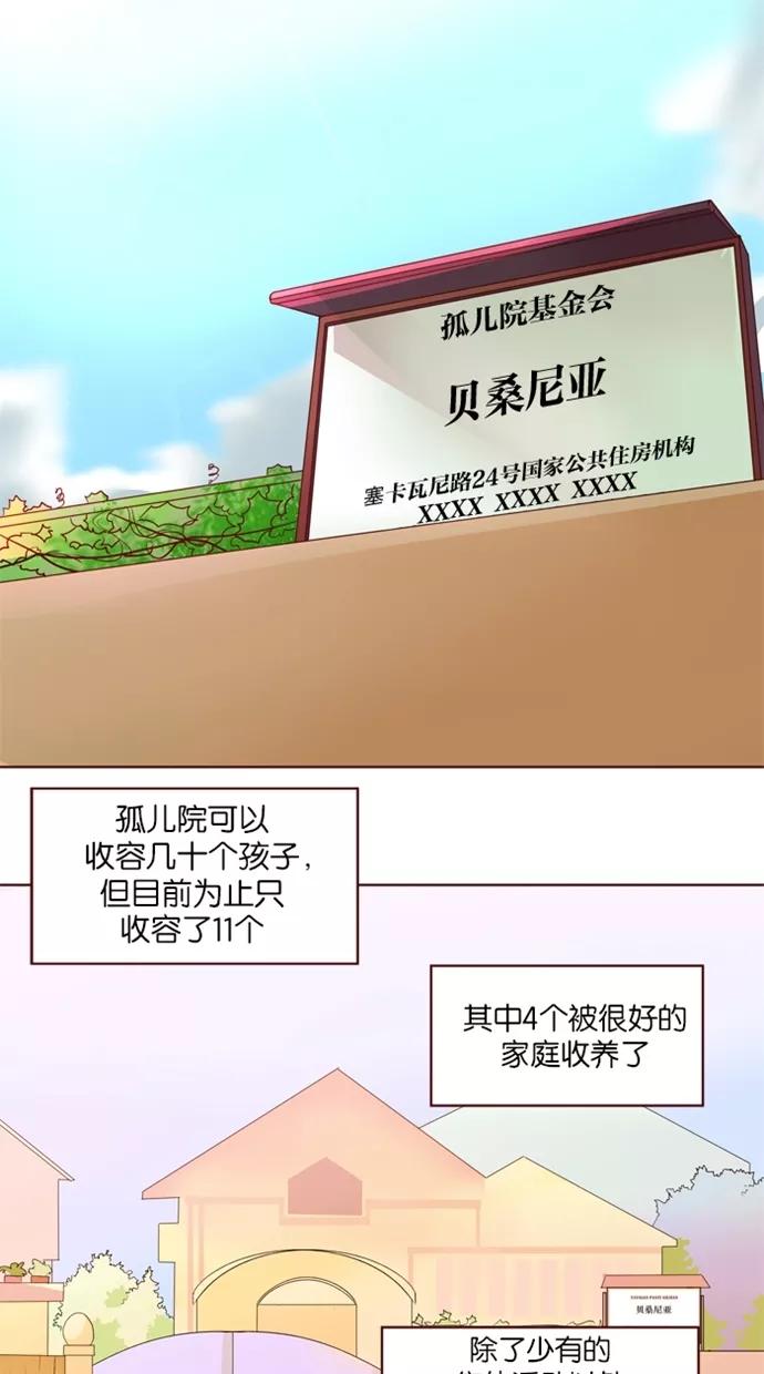 《满分男友》[第23话] 猜测 第14页