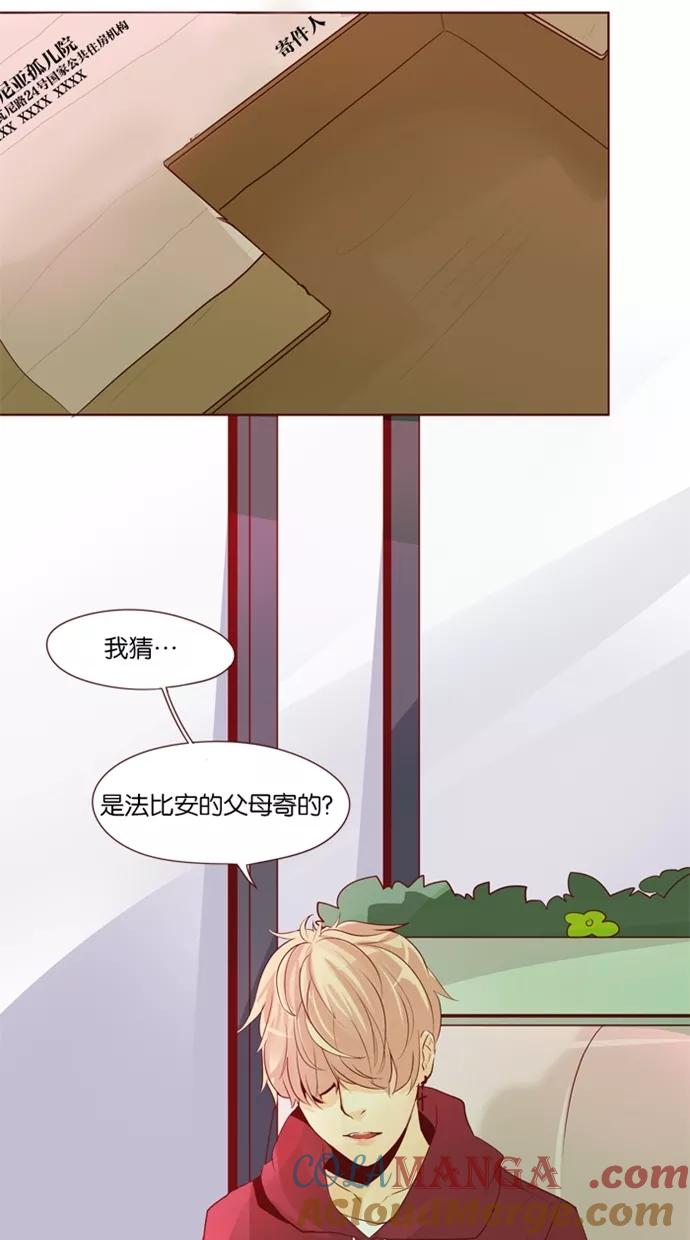 《满分男友》[第23话] 猜测 第29页