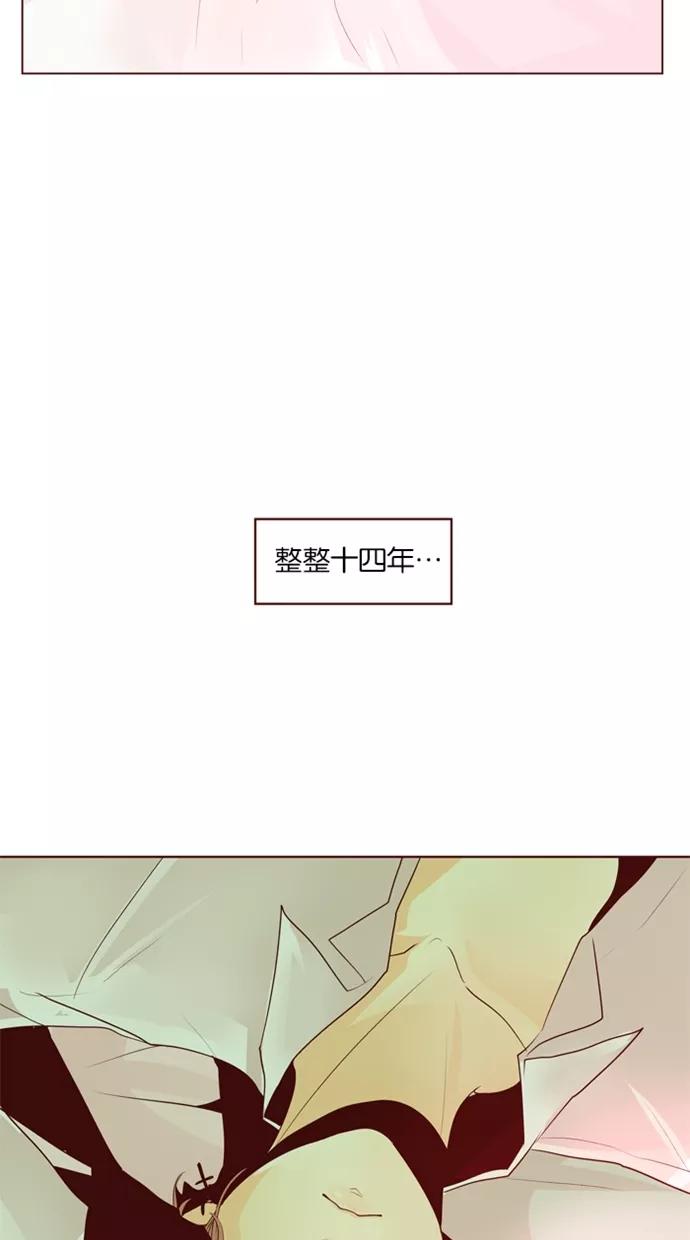 《满分男友》[第23话] 猜测 第20页