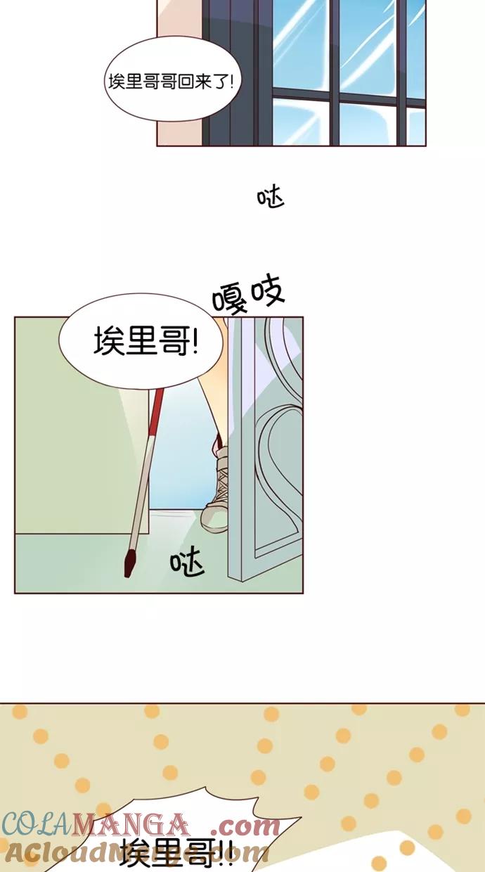 《满分男友》[第23话] 猜测 第3页