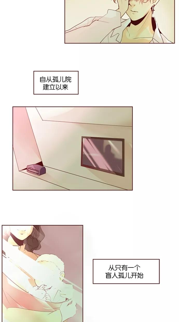 《满分男友》[第23话] 猜测 第18页