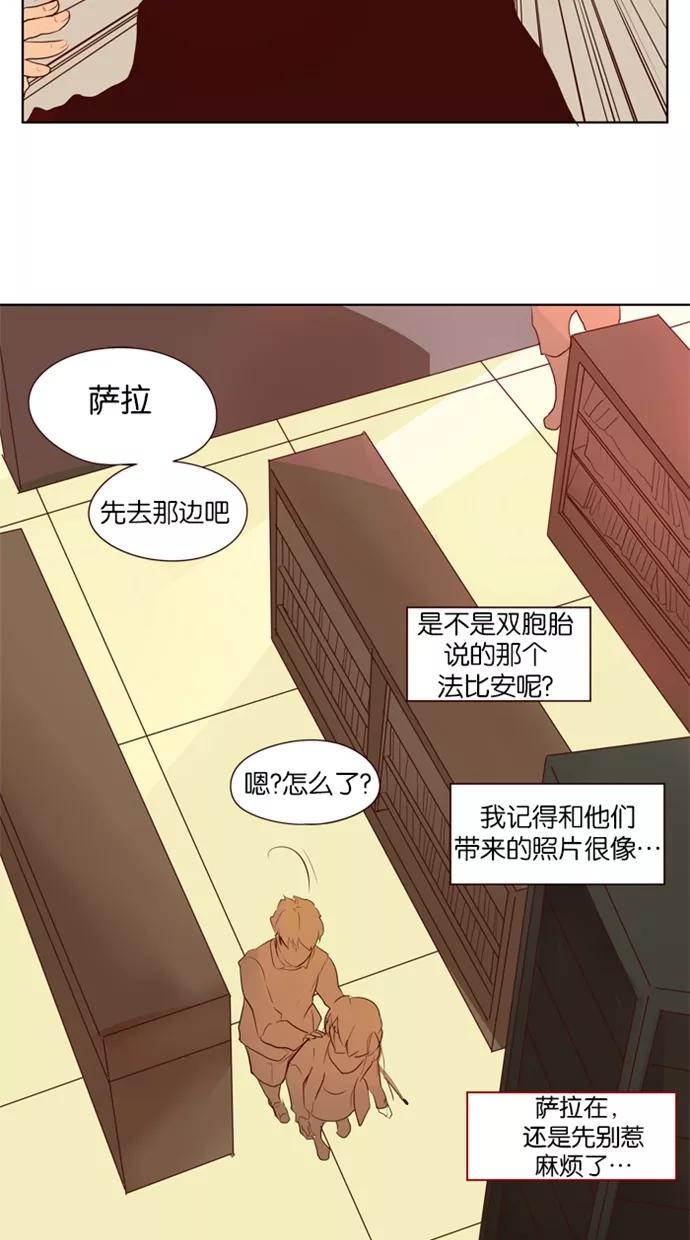 《满分男友》[第24话] 有个瞎子！ 第26页
