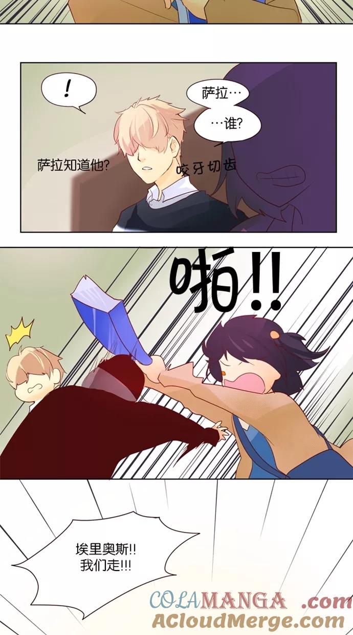 《满分男友》[第24话] 有个瞎子！ 第29页