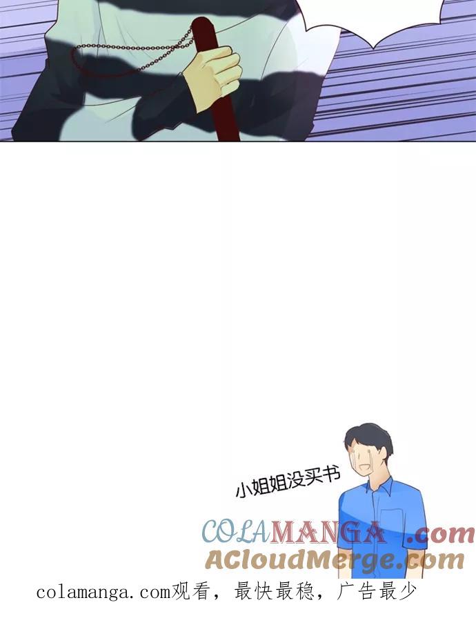 《满分男友》[第24话] 有个瞎子！ 第31页