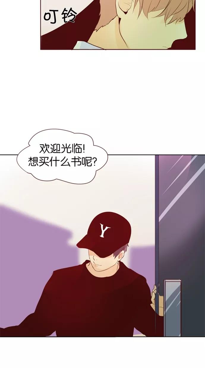 《满分男友》[第24话] 有个瞎子！ 第24页