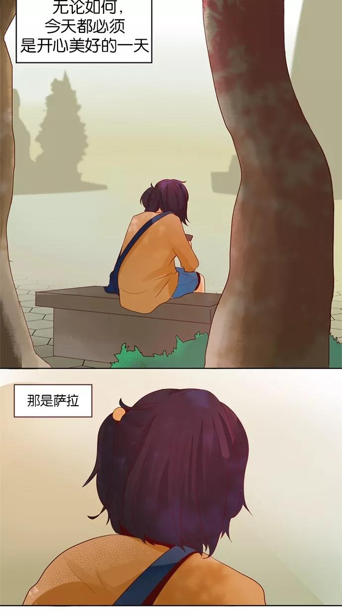 《满分男友》[第24话] 有个瞎子！ 第14页