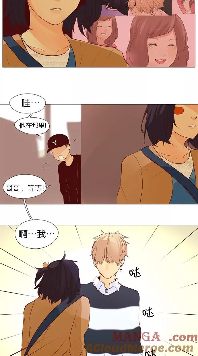《满分男友》[第25话] 目标人物 第23页