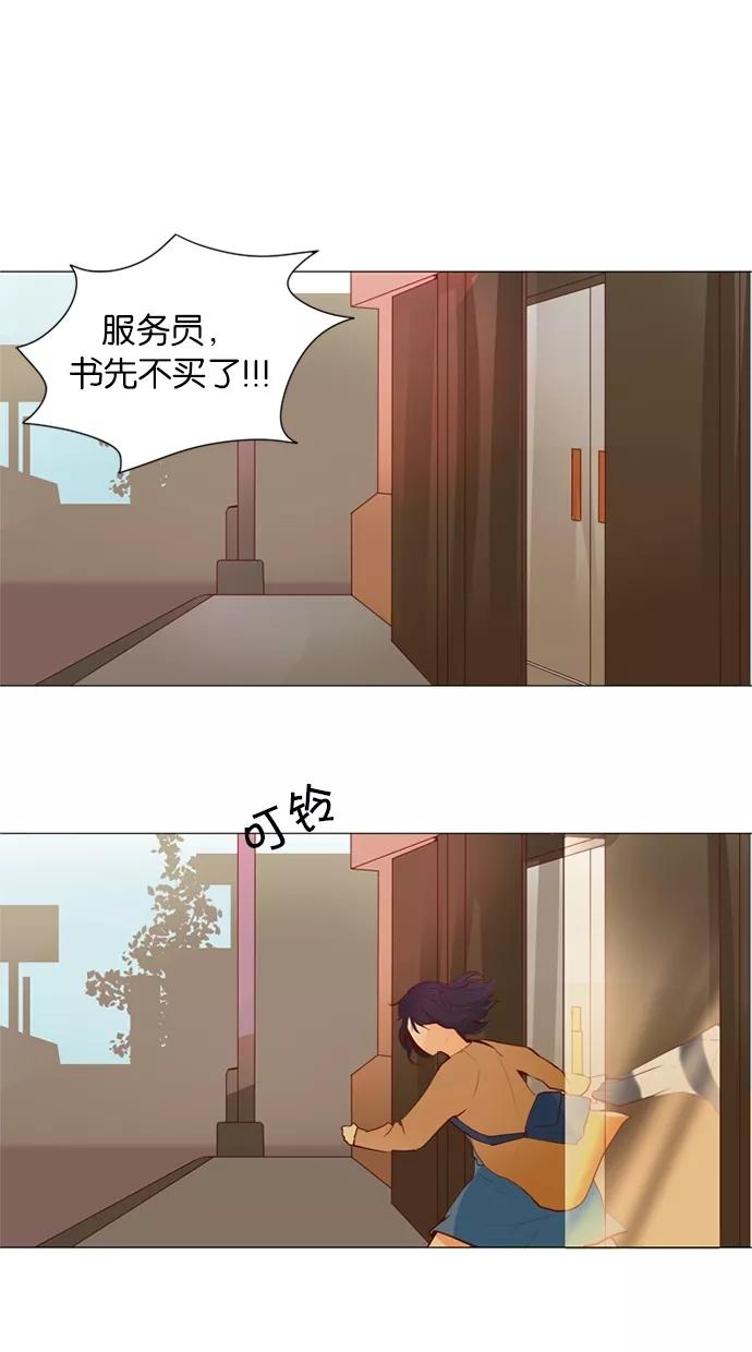 《满分男友》[第25话] 目标人物 第2页
