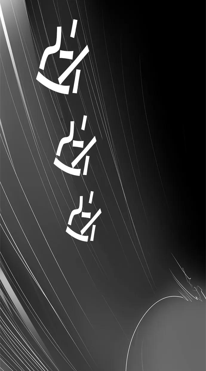 《满分男友》[第25话] 目标人物 第4页
