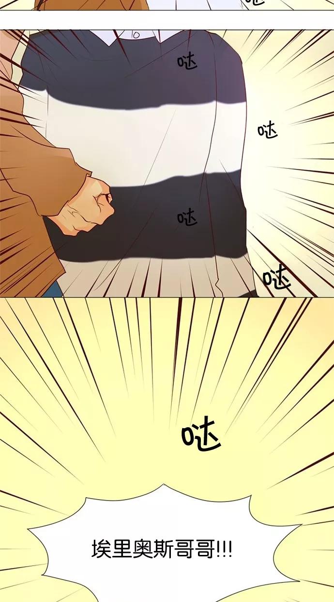 《满分男友》[第25话] 目标人物 第24页