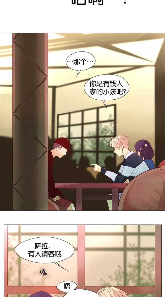 《满分男友》[第26话] 罪魁祸首 第16页
