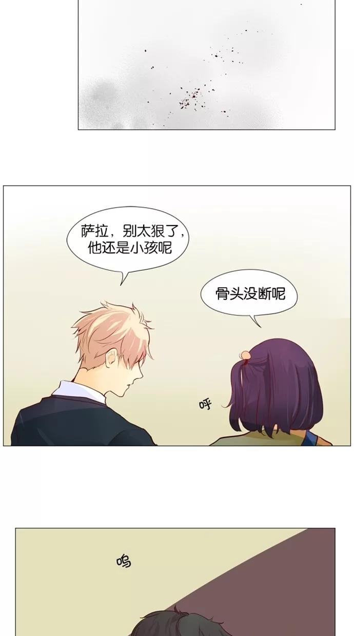 《满分男友》[第26话] 罪魁祸首 第10页