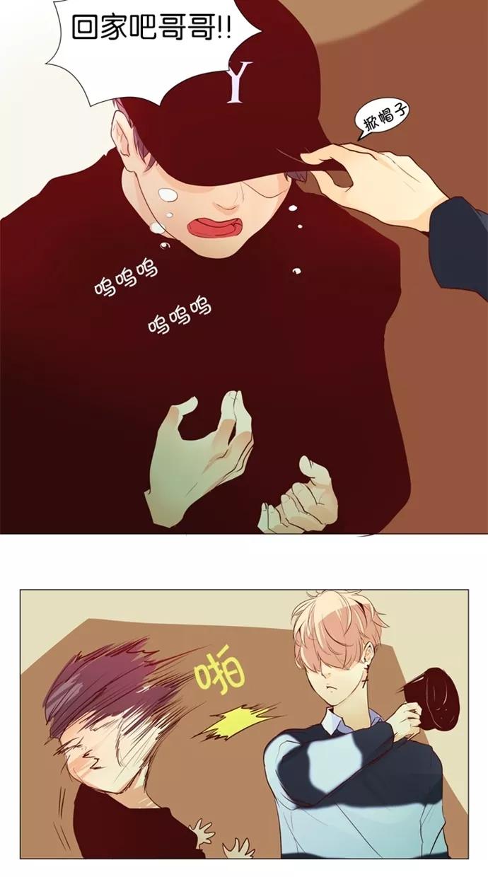 《满分男友》[第26话] 罪魁祸首 第4页