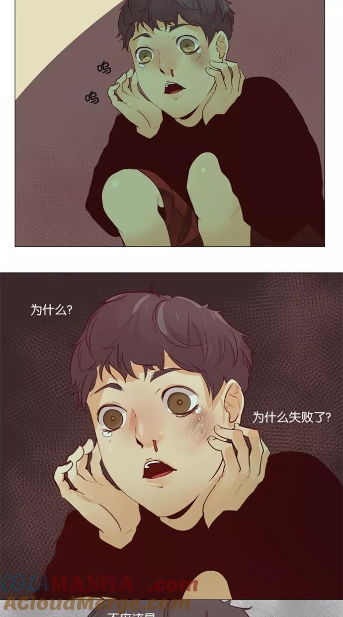 《满分男友》[第26话] 罪魁祸首 第11页