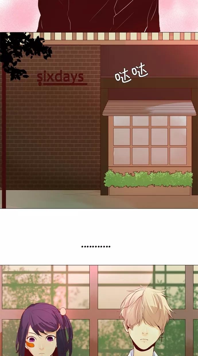 《满分男友》[第26话] 罪魁祸首 第14页