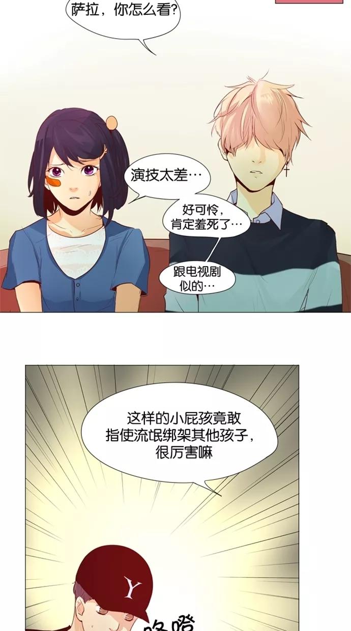 《满分男友》[第26话] 罪魁祸首 第20页