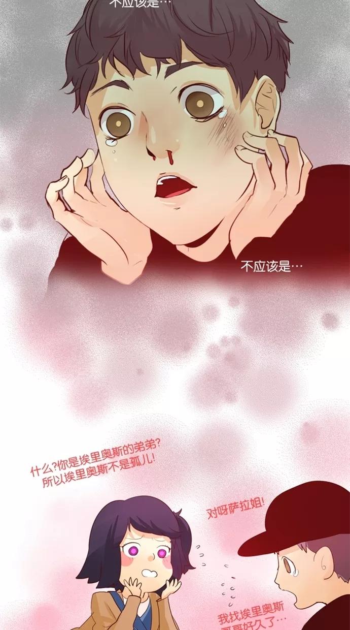 《满分男友》[第26话] 罪魁祸首 第12页