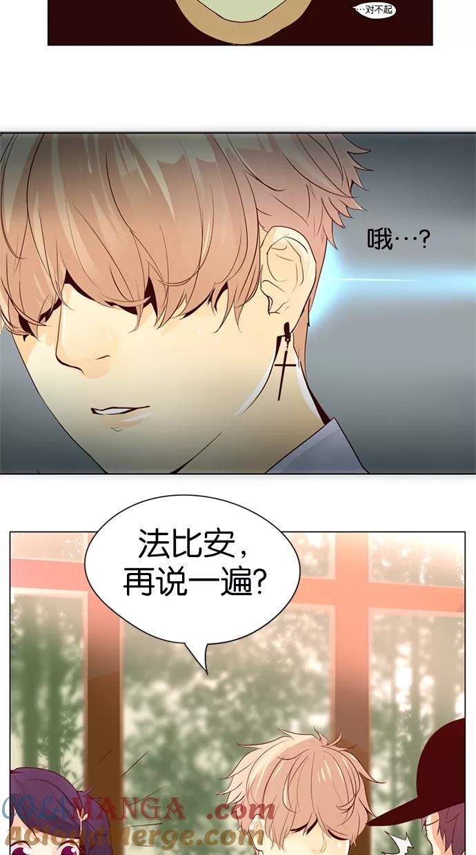《满分男友》[第27话] 道歉 第15页