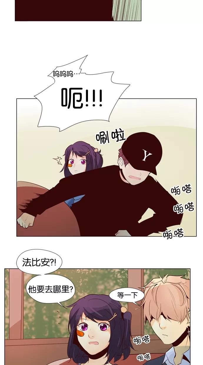《满分男友》[第27话] 道歉 第22页