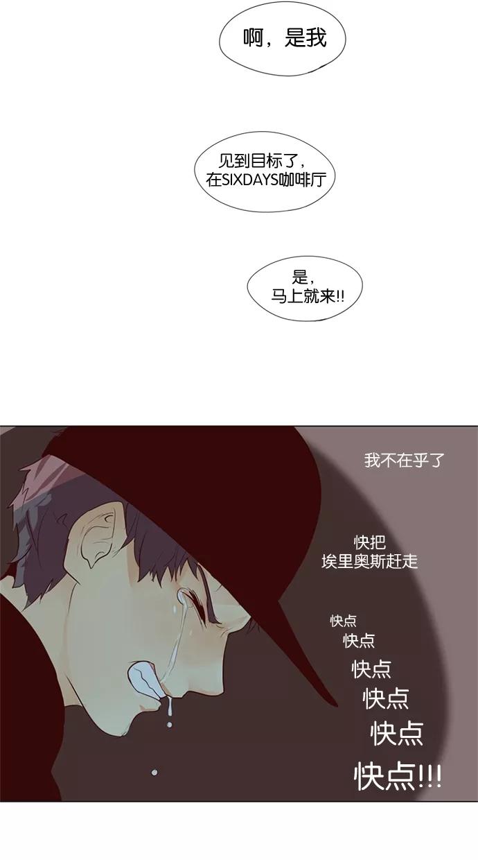 《满分男友》[第27话] 道歉 第26页