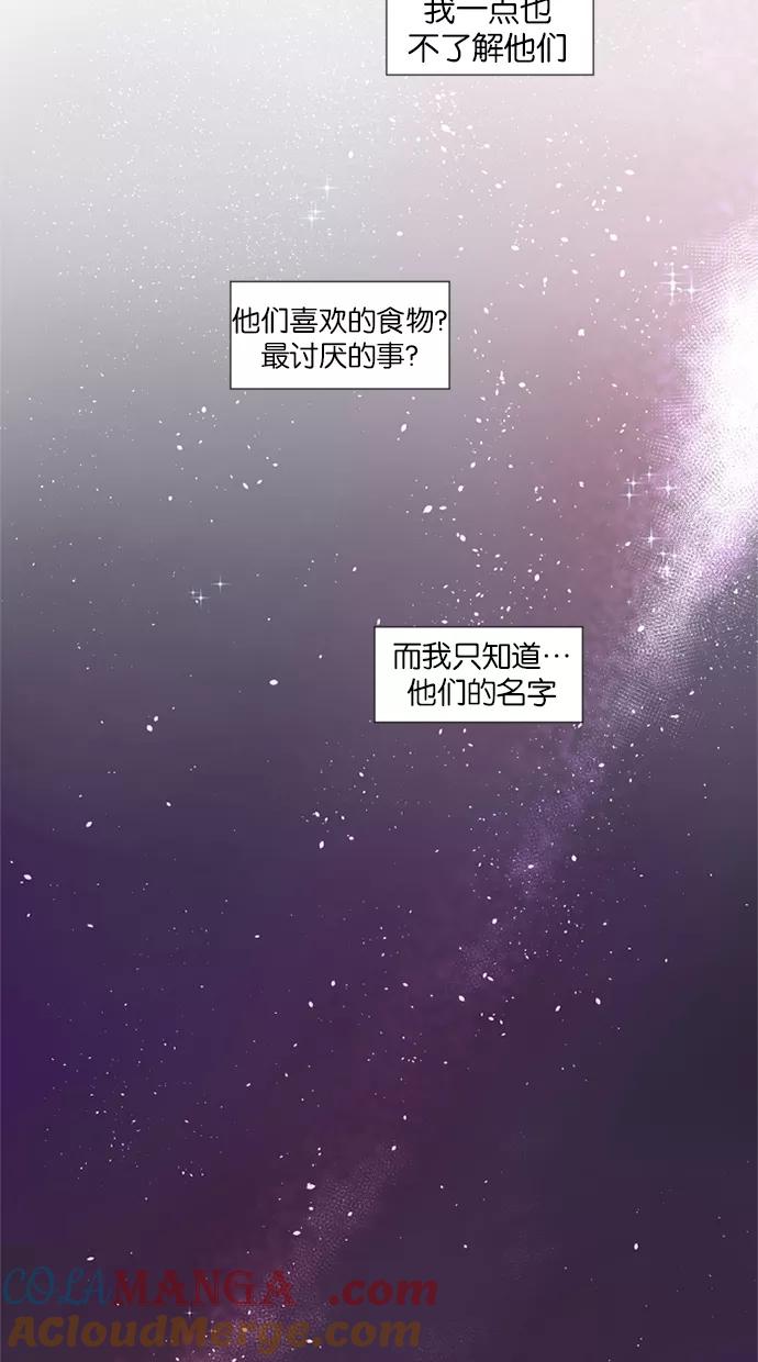 《满分男友》[第28话] 金钱和爱 第11页