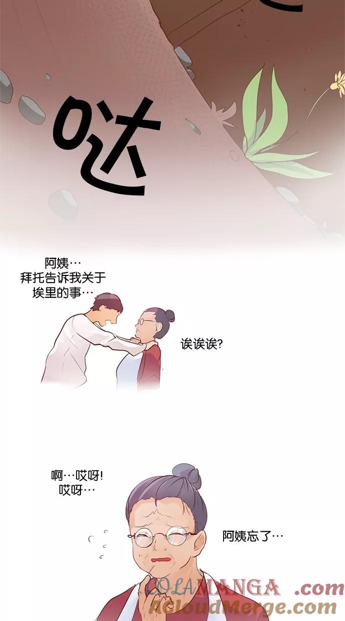 《满分男友》[第28话] 金钱和爱 第27页