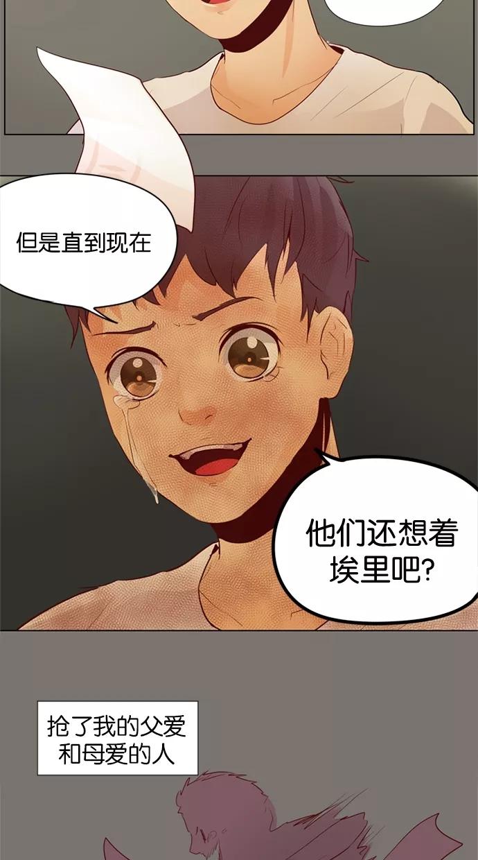 《满分男友》[第28话] 金钱和爱 第32页