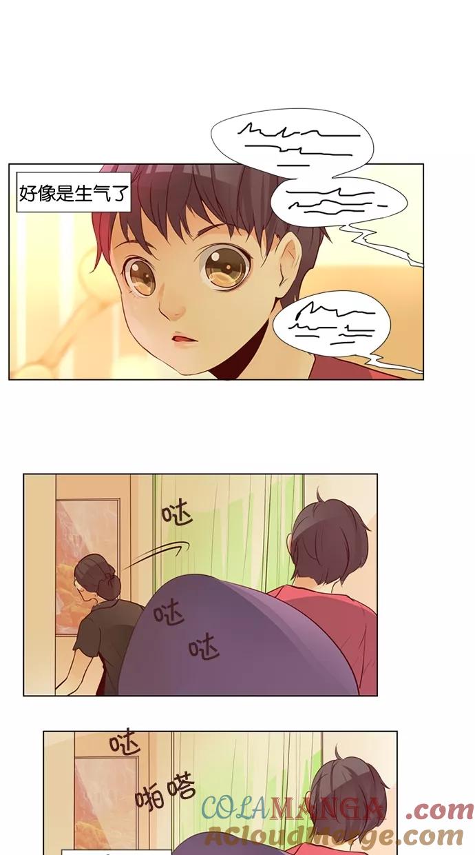 《满分男友》[第28话] 金钱和爱 第3页