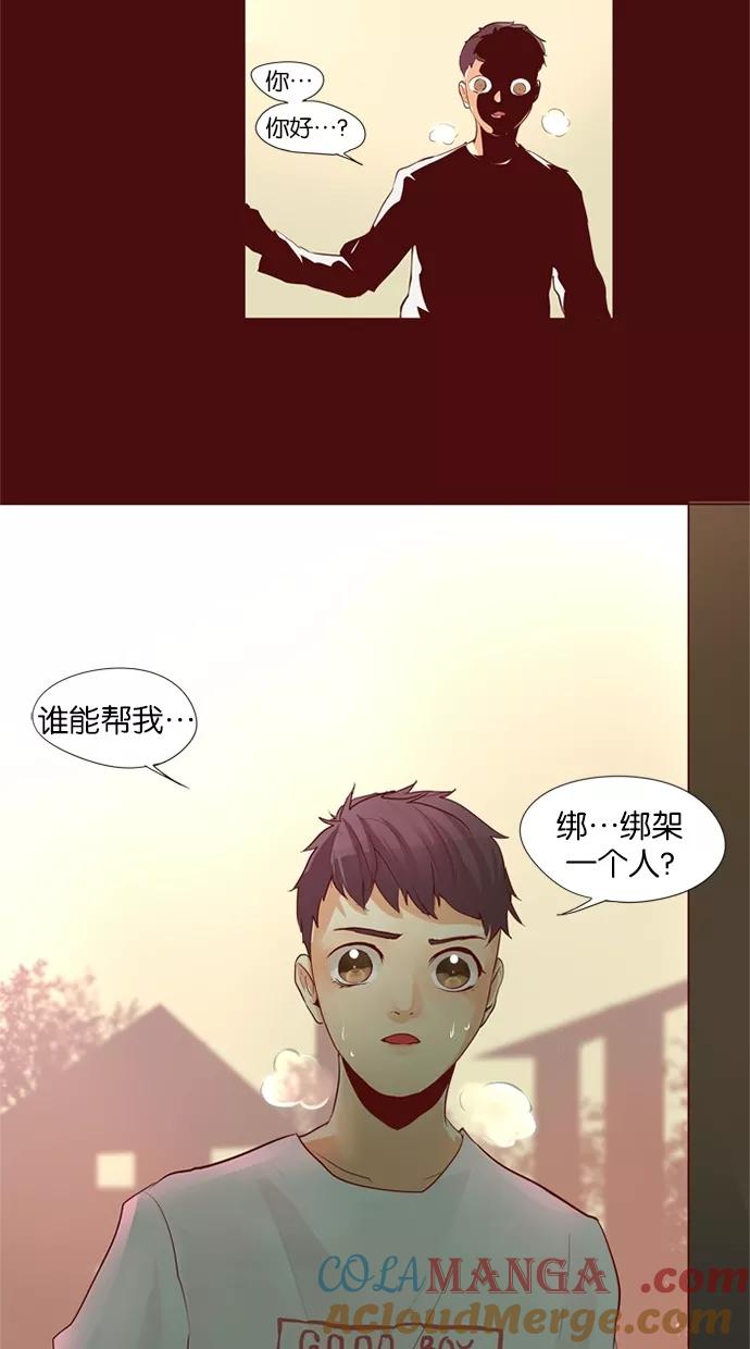 《满分男友》[第28话] 金钱和爱 第37页