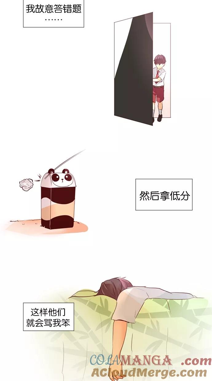 《满分男友》[第28话] 金钱和爱 第9页