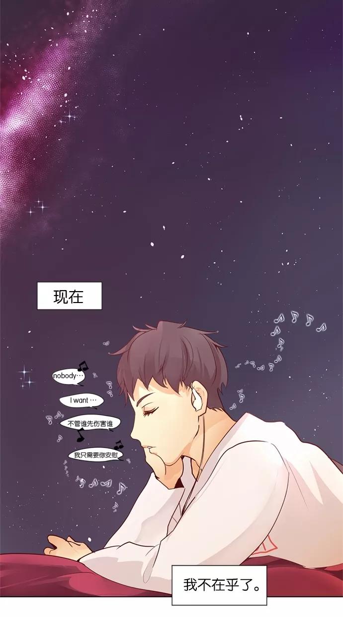 《满分男友》[第28话] 金钱和爱 第12页
