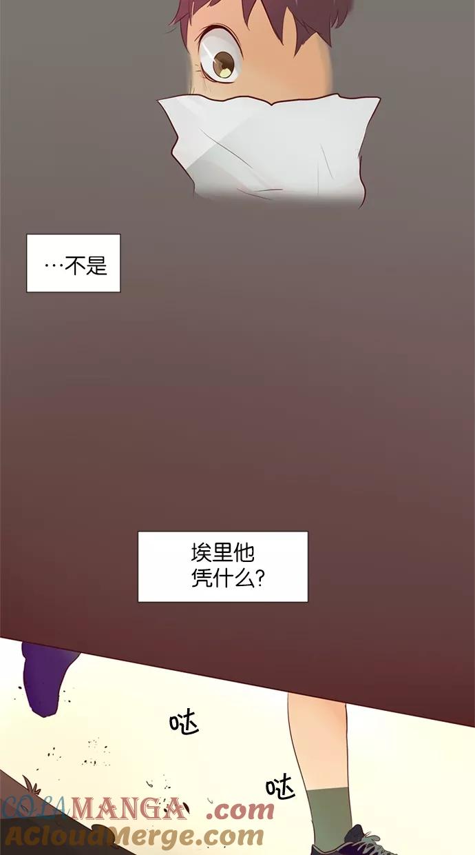 《满分男友》[第28话] 金钱和爱 第35页