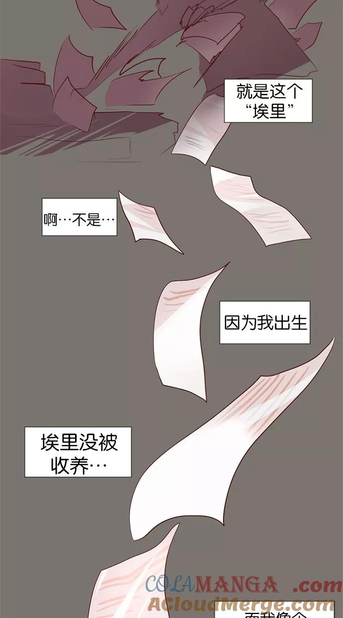 《满分男友》[第28话] 金钱和爱 第33页