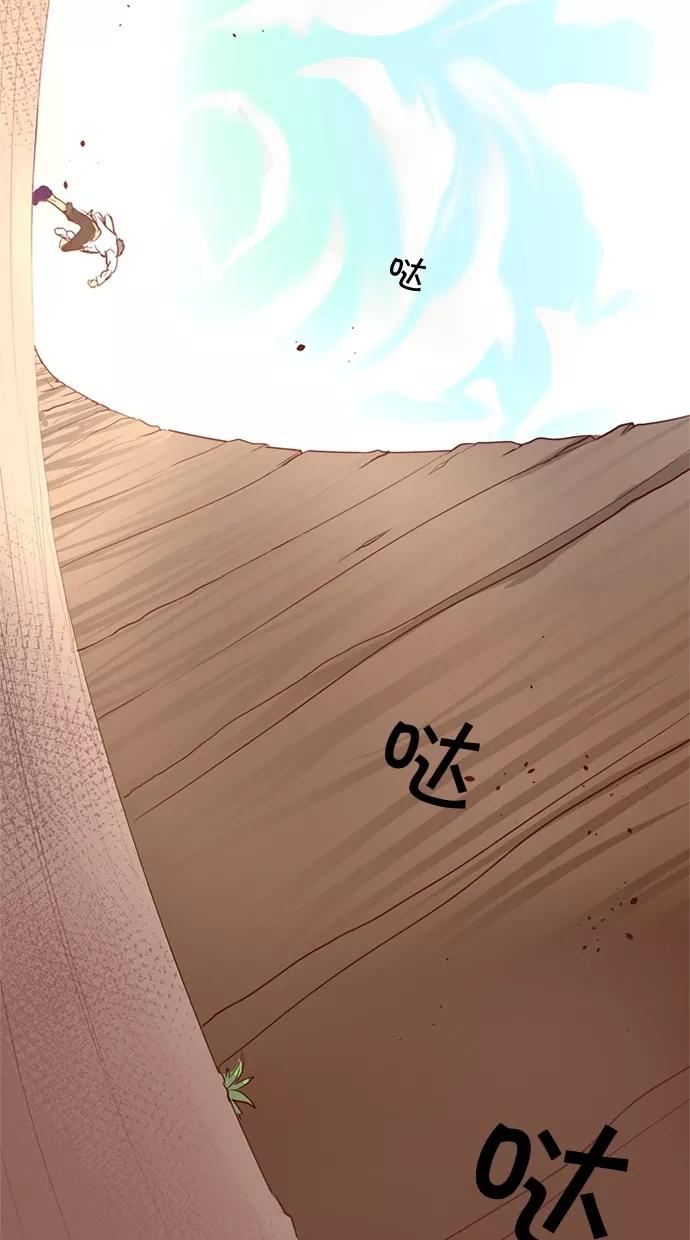 《满分男友》[第28话] 金钱和爱 第26页