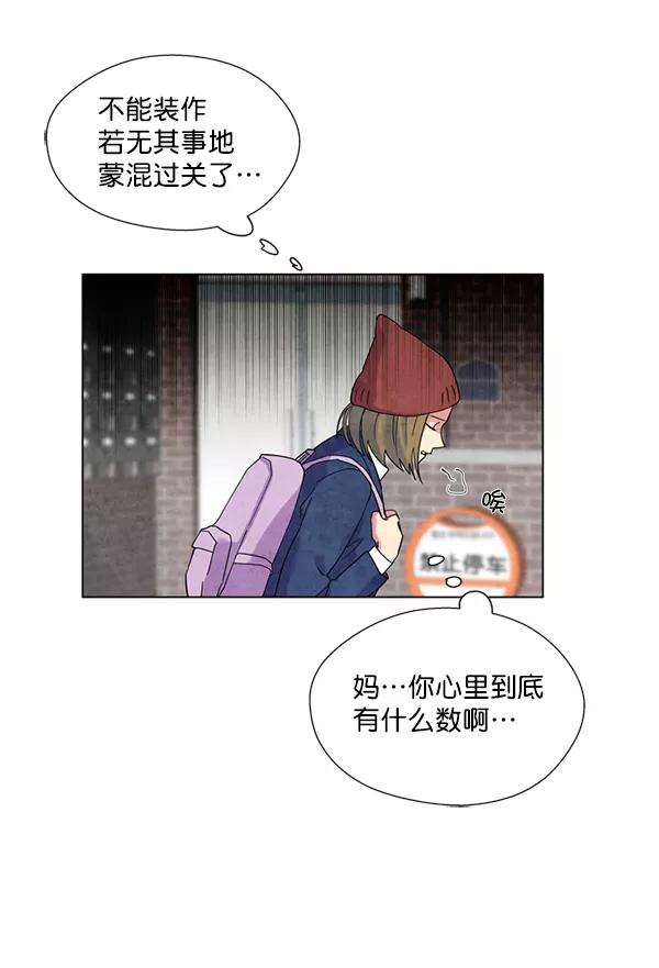 《狼与小红帽》第3话 第74页