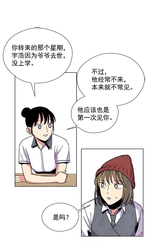 《狼与小红帽》第3话 第56页