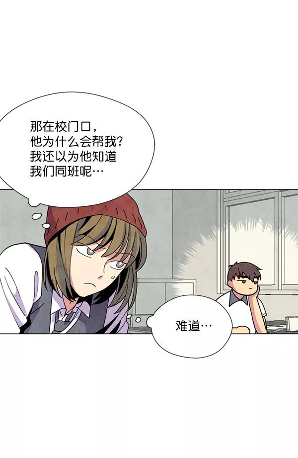 《狼与小红帽》第3话 第57页
