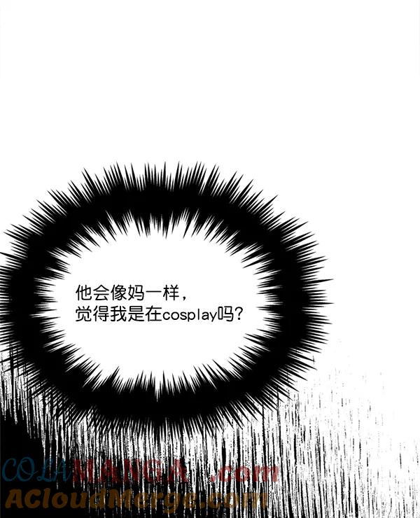 《狼与小红帽》第3话 第22页