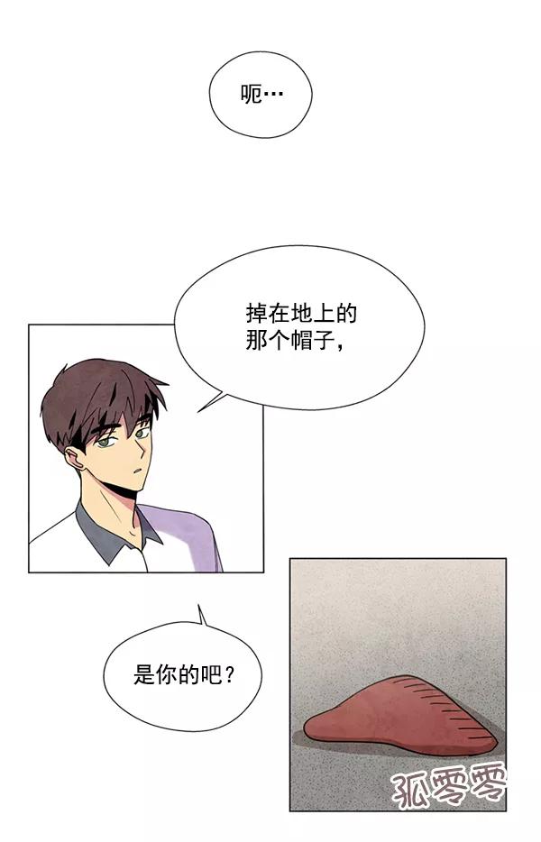 《狼与小红帽》第3话 第5页