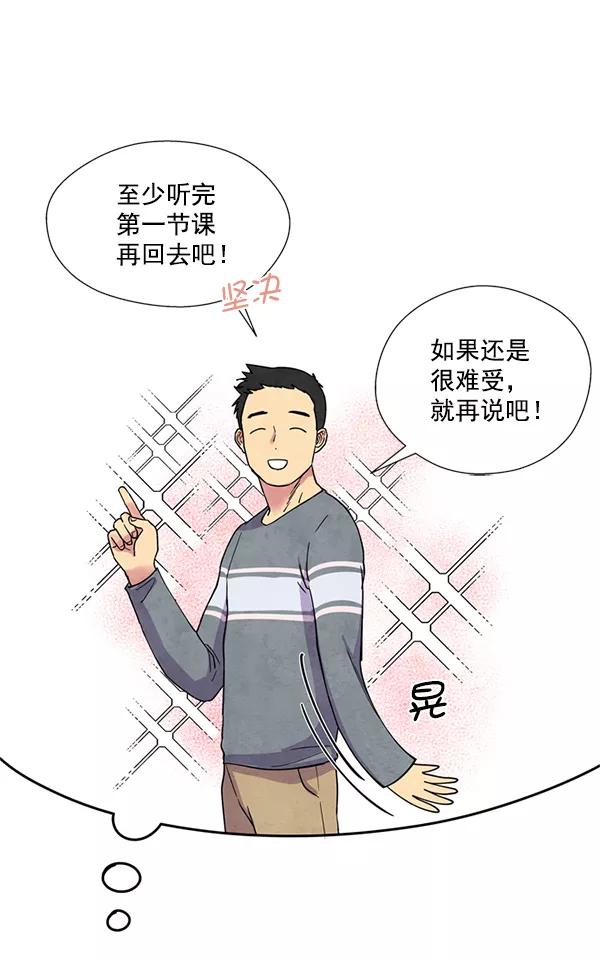 《狼与小红帽》第3话 第48页