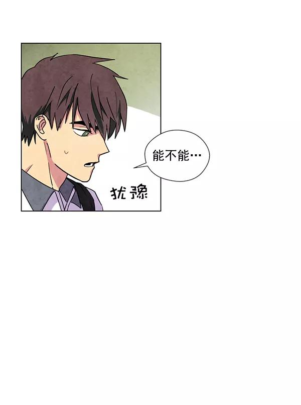 《狼与小红帽》第3话 第83页