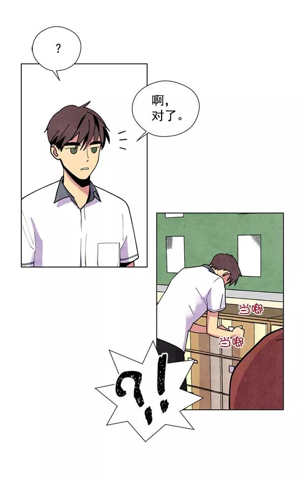 《狼与小红帽》第3话 第33页