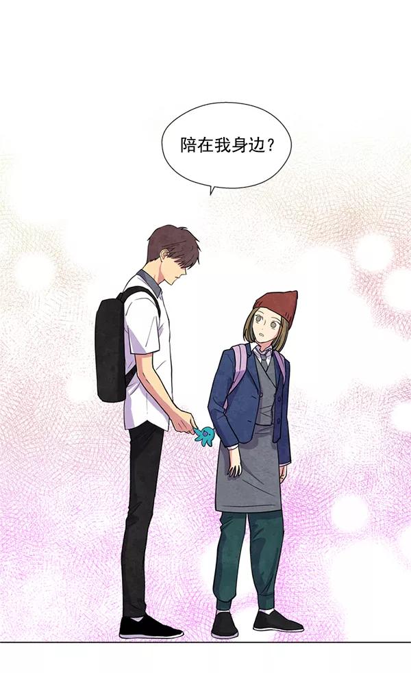 《狼与小红帽》第3话 第84页