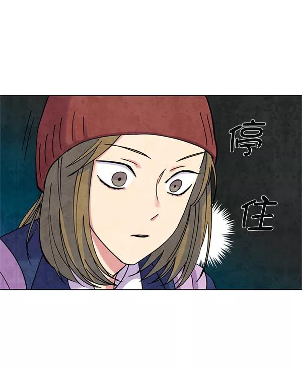 《狼与小红帽》第3话 第75页
