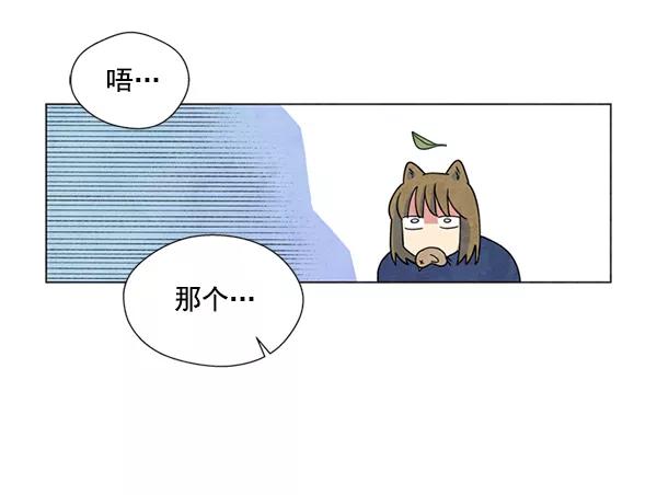 《狼与小红帽》第3话 第6页