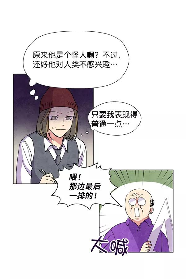 《狼与小红帽》第3话 第68页