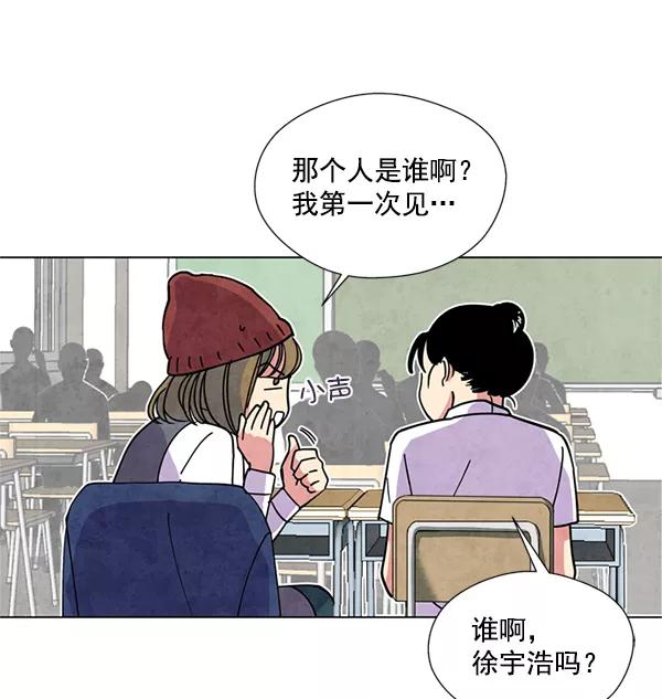 《狼与小红帽》第3话 第54页