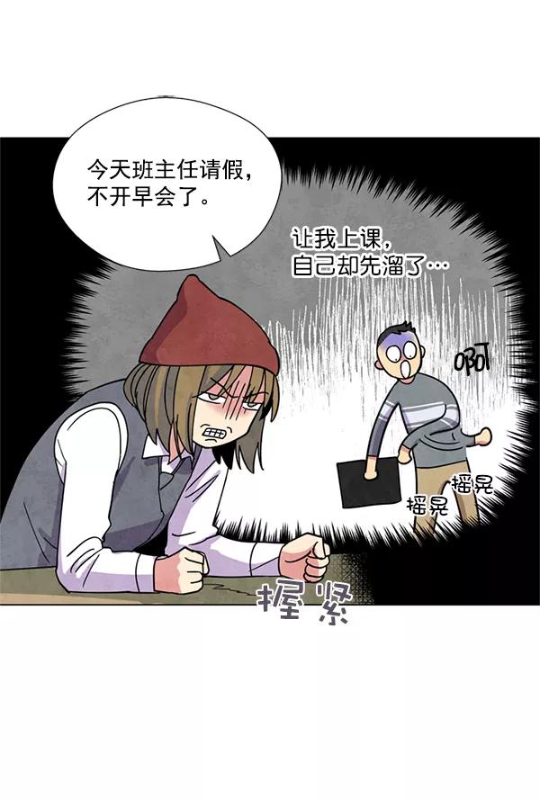 《狼与小红帽》第3话 第50页